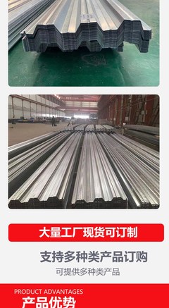 YX75-230-690開(kāi)口樓承板 質(zhì)地輕巧 抗老化 市政工程用