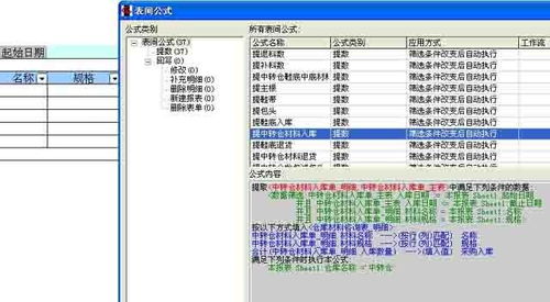 基于勤哲Excel服務器構建鞋業(yè)與建材行業(yè)一體化管理系統(tǒng)